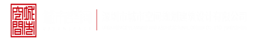 日小骚货的小骚逼深圳市城市空间规划建筑设计有限公司